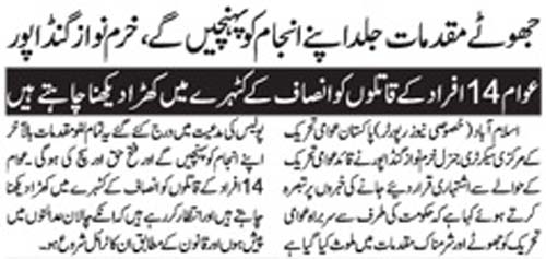 Minhaj-ul-Quran  Print Media Coverage Daily Ausaf Page 9 